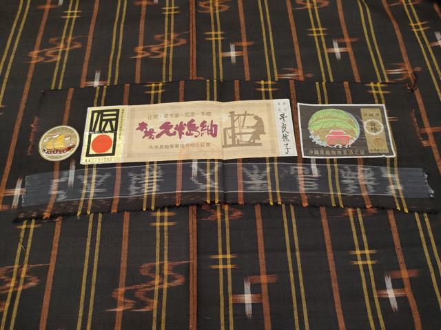 平和屋本店■極上　国指定重要無形文化財　本場久米島紬　平良信子作　草木染　泥染　手織　証紙付き　逸品　未使用　CYAA2482s5