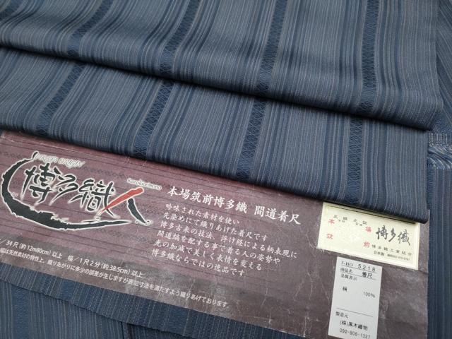 平和屋本店▽極上 博多織人 黒木織物 お召 単衣 間道 博多金ラベル 藍鉄色地 証紙付き 逸品 CYAA2489s5