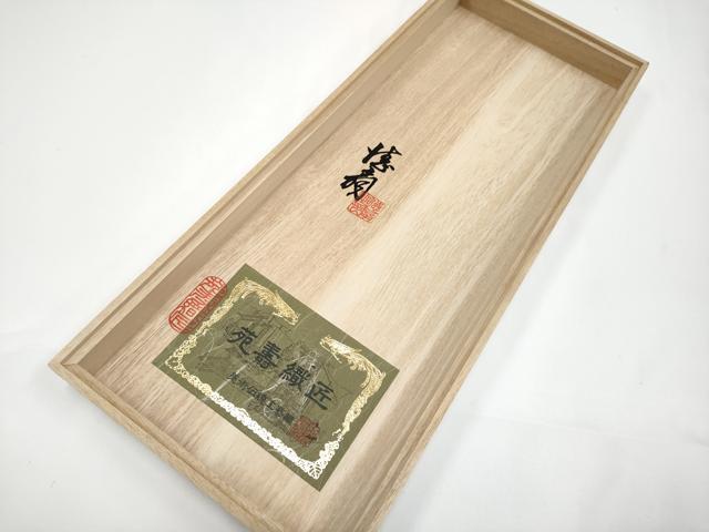 平和屋本店● 国際的伝統工芸作家 十二代・藤林徳扇 苑寿 和装小物 帯締め13本 帯揚げ 重ね衿 共箱付 逸品 未使用品あり CYAA2499s5