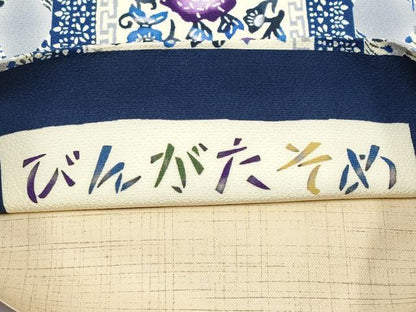 平和屋本店●極上 全通柄袋帯 紅型 花唐草間道 逸品 未使用 CYAA2533s5