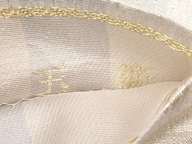 平和屋本店▽極上 スリーシーズン 春夏秋 両面 全通柄袋帯 唐織 縞暈織 玉繭 金銀糸 さが美扱い 逸品 未使用 CYAA2538s5