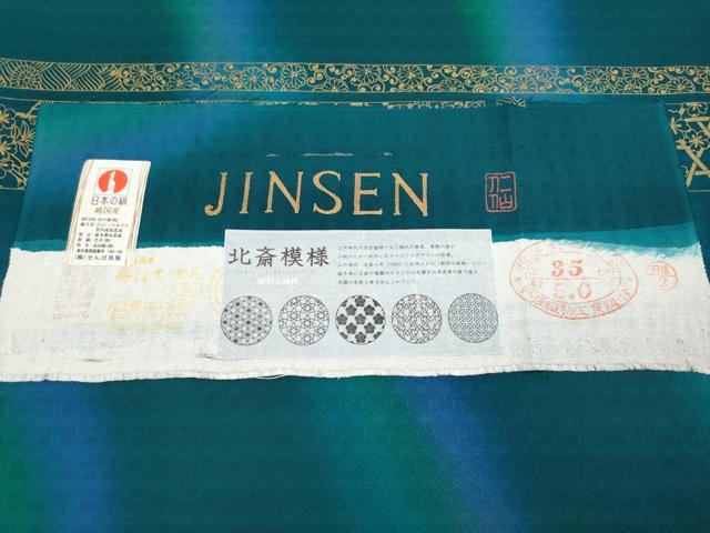 平和屋本店■極上　前田仁仙　仁仙更紗　九寸名古屋帯　北斎模様　新形小紋帳　証紙付き　逸品　未使用　CYAA2555s5