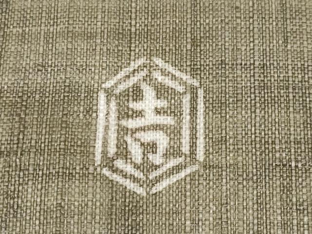 平和屋本店■極上　夏物　和染紅型　栗山紅型　栗山吉三郎　九寸名古屋帯　本大麻帯　龍　肥後煤竹色　反端付き　逸品　未使用　CYAA2560s5