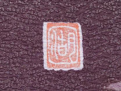 平和屋本店●極上 十日町 名門 滝泰謹製 太鼓柄袋帯 相良刺繍 おぼろ染 襲絞り 遠山枝花文 銀通し地 逸品 CYAA2566s5