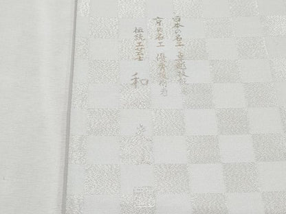 平和屋本店■極上　金彩友禅　卓越技能者・名工・和田光正　太鼓柄袋帯　花唐草文　銀彩　逸品　未使用　CYAA2567s5