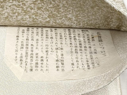 平和屋本店■極上　人間国宝　森口華弘　蒔糊友禅　蒔糊散らし　佐賀錦　六通柄袋帯　岡野織物謹製　枝梅文　銀糸　逸品　CYAA2571s5