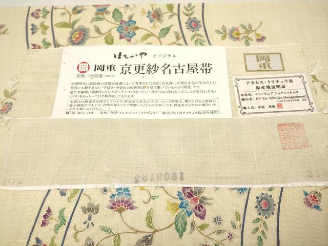 平和屋本店■極上　岡重謹製 OKAJIMA 九寸名古屋帯 京更紗 アタカス・クリキュラ糸 金彩 薄香色 証紙付 ほていや扱 逸品 未使用 CYAA2579s5