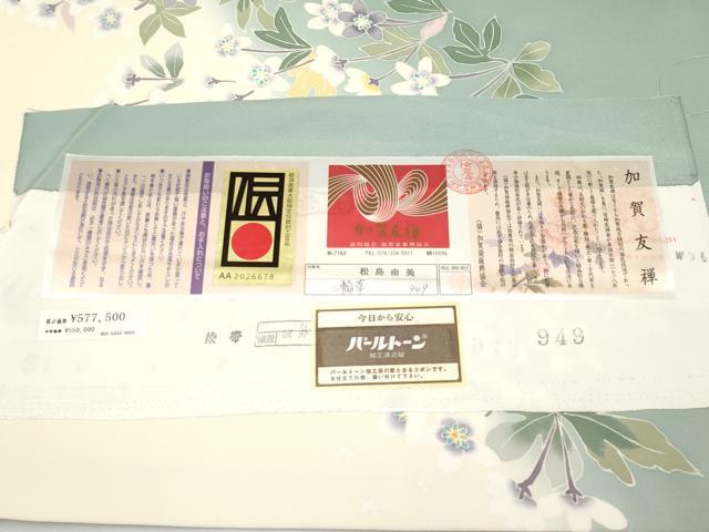 平和屋本店■極上　本加賀友禅作家　松島由美　塩瀬　九寸名古屋帯　二輪草　上代55万　証紙付き　逸品　未使用　CYAA2587s5