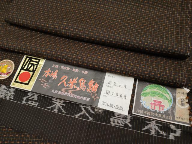 平和屋オンライン｜身丈から探す中古着物一覧ページ｜サイズ検索