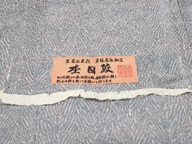 平和屋着物■極上　名門　藤娘きぬたや・杢目絞り　小紋　証紙付き　逸品　未使用　CYAA2603s5