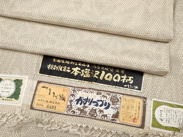 平和屋着物■極上　本塩沢　やまだ織　単衣　110亀甲　かすりつづり　百柄　曽根ノリ子作　肌色地　証紙付き　逸品　未使用　CYAA2621s5