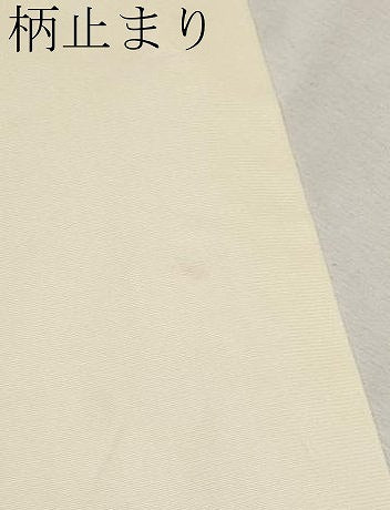 平和屋着物●極上 西陣 川島織物 太鼓柄 本袋帯 ロイヤルシルク 本金 花丸文 逸品 CYAA2677s5