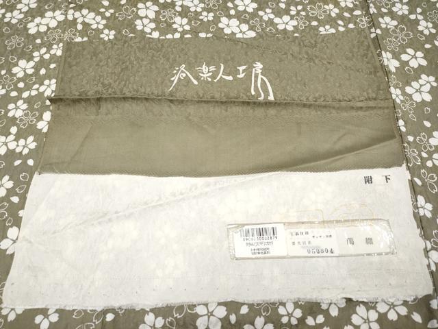 平和屋着物●極上 洛楽人工房 小紋 舞桜文 媚茶色地 まるやま扱い 反端付き 逸品 CYAA2704s5