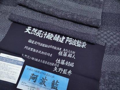 平和屋着物●極上 藍造り国選定無形文化財 藍師・佐藤昭人 天然灰汁発酵建阿波藍染 江戸小紋 百柄 証紙付き 逸品 未使用 CYAA2711s5