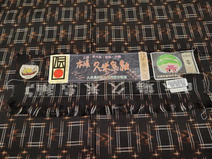 平和屋本店●極上　国指定重要無形文化財　本場久米島紬　平良千代作　草木染・泥染・手織　逸品　CYAA5050s6