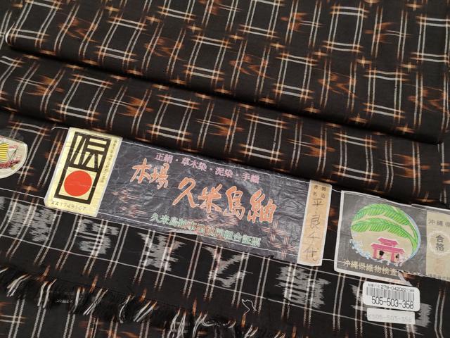 平和屋本店●極上　国指定重要無形文化財　本場久米島紬　平良千代作　草木染・泥染・手織　逸品　CYAA5050s6