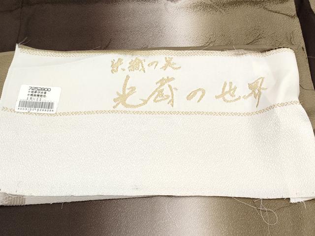 平和屋着物∞極上　男性 西陣 五十嵐織物 一刀彫 彫匠 三代目五十嵐光蔵 長羽織 キングサイズ モール 暈し染め 反端付き　逸品 CYAA4830s6
