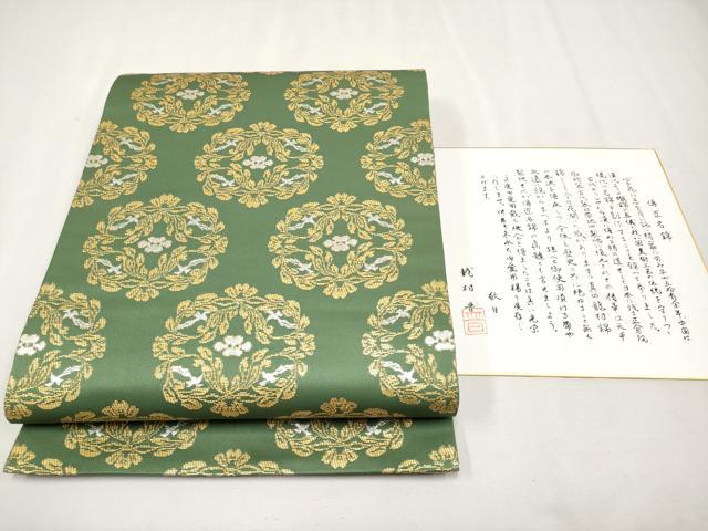 平和屋着物●極上　龍村晋謹製　全通柄袋帯　天平花葉丸文錦　金銀糸　色紙付き　逸品　未使用　CYAA2811s5