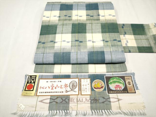 平和屋本店■極上　夏物　沖縄県無形文化財指定　本場八重山上布　草木染　手織　九寸名古屋帯　証紙付き　麻　逸品　CYAA2817s5