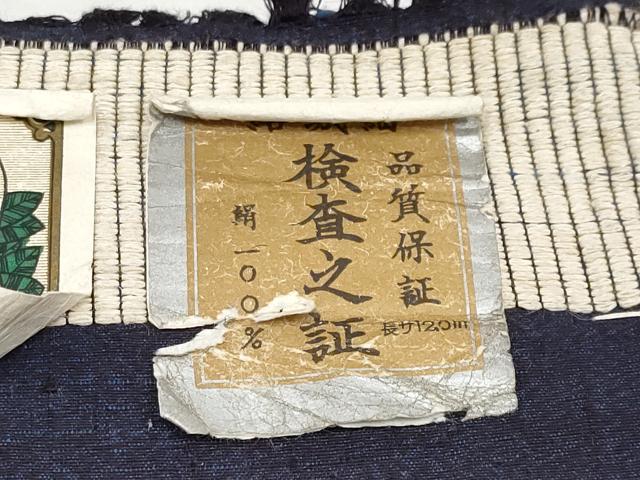 平和屋本店■極上　結城紬　奥順　はたおり娘　杢　濃紺地　反物　着尺　証紙付き　逸品　未使用　CYAA2827s5
