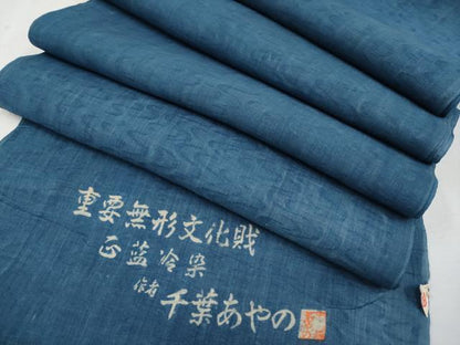 平和屋本店■超希少　夏物　人間国宝 千葉あやの 重要無形文化財 正藍冷染 名古屋帯 帯反物 流水文 麻 木箱付き 逸品 未使用　CYAA2829s5