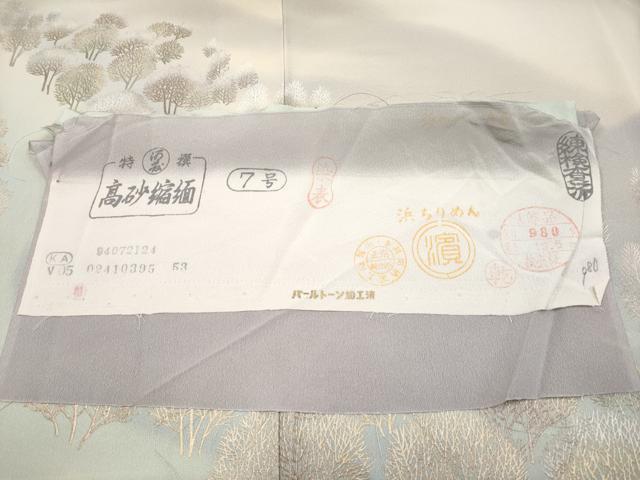 平和屋着物■極上　金彩友禅　卓越技能者・名工・和田光正　訪問着　遠山樹林文　暈し染め　金銀彩　灰桜色地　反端付き　逸品　CYAA2839s5