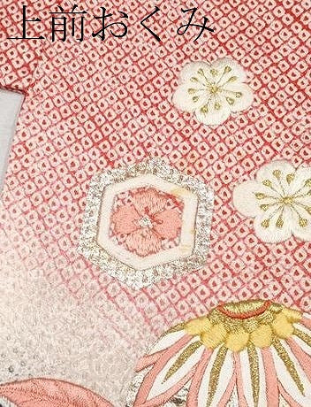 平和屋着物∵極上 女の子 十三参り 子供 祝着 駒刺繍 絞り 吉祥鞠花文 暈し染め 金彩 やまと誂製 逸品 CYAA2842s5