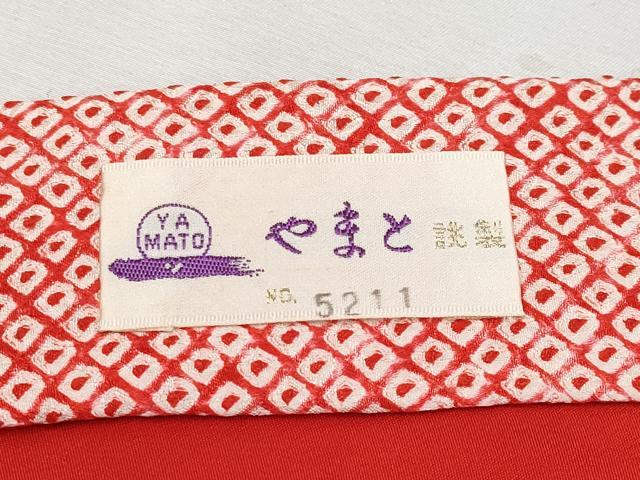 平和屋着物∵極上 女の子 十三参り 子供 祝着 駒刺繍 絞り 吉祥鞠花文 暈し染め 金彩 やまと誂製 逸品 CYAA2842s5