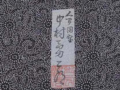平和屋着物■極上　重要無形文化財　人間国宝　中村勇二郎　江戸小紋　古代菊　黒紅色地　逸品　未使用　CYAA2855s5