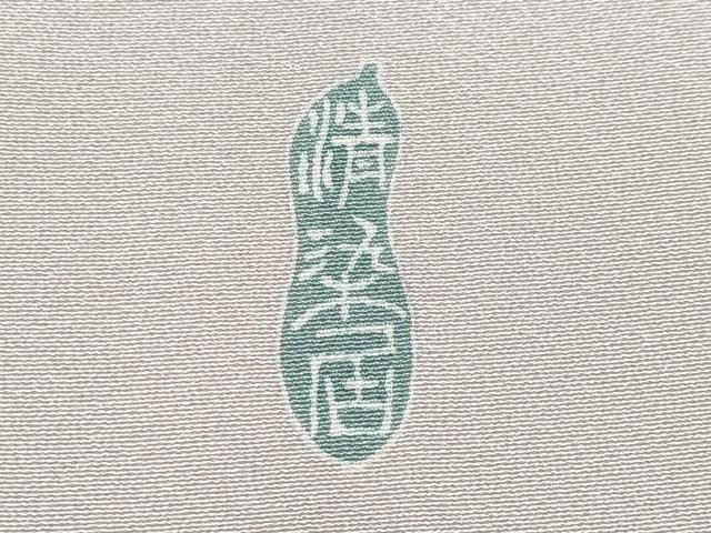 平和屋着物■極上　名門・上野家　上野街子　清染居　訪問着　枝松文　灰梅色地　逸品　未使用　CYAA2866s5