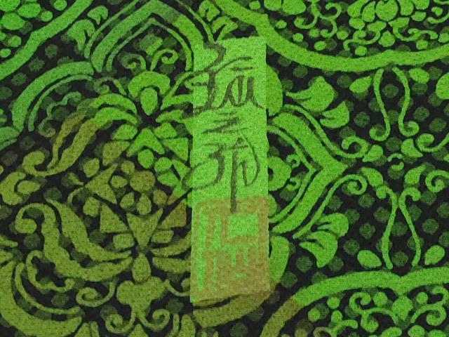 平和屋本店■極上　前田仁仙　仁仙更紗　小紋　動物花唐草文　黒地　逸品　CYAA2869s5