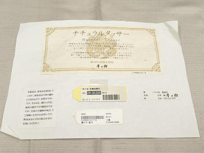 平和屋本店●極上　京都染織メーカー・貴久樹謹製　野蚕糸　ナチュラルタッサー　色無地　小菱　亜麻色　証紙・反端付き　逸品　CYAA4828s6