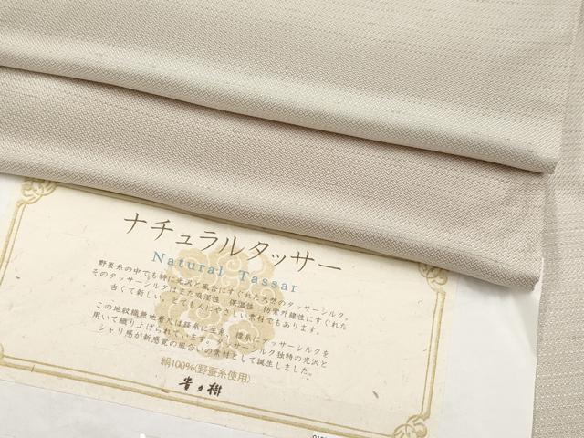 平和屋本店●極上　京都染織メーカー・貴久樹謹製　野蚕糸　ナチュラルタッサー　色無地　小菱　亜麻色　証紙・反端付き　逸品　CYAA4828s6