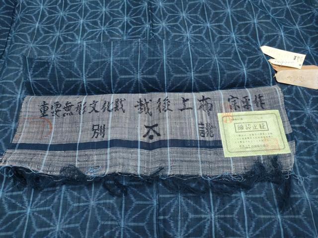 平和屋本店■希少　夏物　日本工芸会正会員　林宗平　重要無形文化財　越後上布　麻の葉文様　褐返色　上代140万　証紙付　逸品 CYAA2875s5