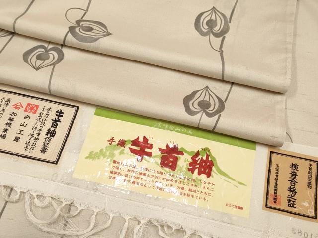 平和屋本店＊極上 夏物 石川県指定無形文化財 夏牛首紬 白山工房 手織り 鬼灯 ほおずき 白茶色地 証紙付き 逸品 CYAA2885s5