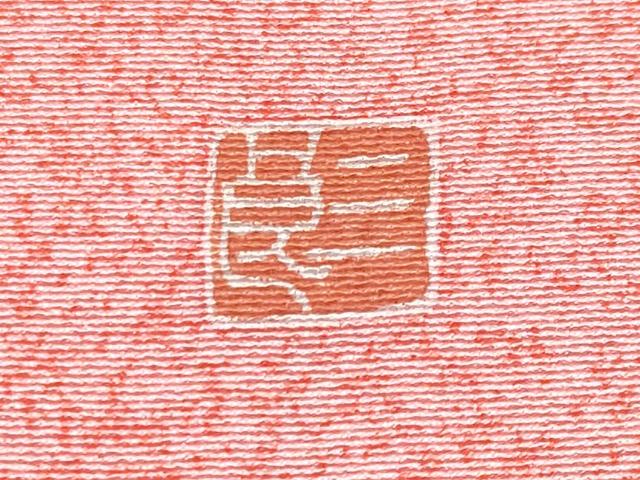 平和屋着物●極上　振袖　京友禅　作家物　露芝舞花文　金彩　逸品　未使用　CYAA2886s5