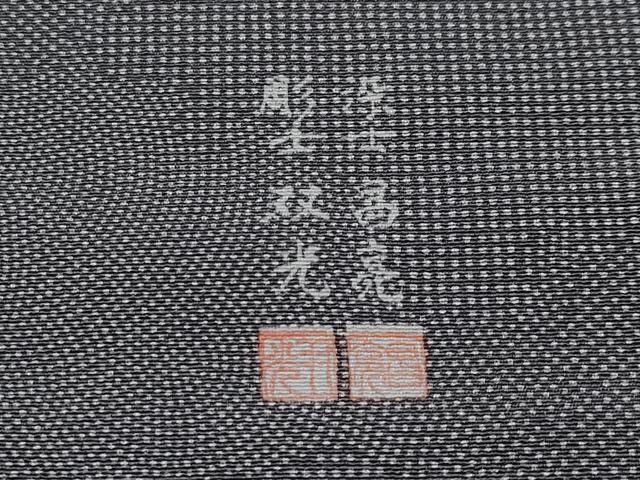 平和屋着物●極上　彫士：双光　染士：昌亮　江戸小紋　雪輪寄せ小紋柄　消炭色地　逸品　未使用　CYAA2893s5