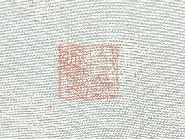 平和屋本店■極上　山口美術織物　皇室　伊勢神宮御用　西陣織　訪問着　唐織　花菱　白花色地　逸品　CYAA2898s5