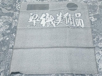 平和屋着物■極上　山岡古都・古都染人　染織美術品　薬墨染　天目織　お召　雪輪重ね草花文　湊鼠色　反端付き　逸品　未使用　CYAA2901s5