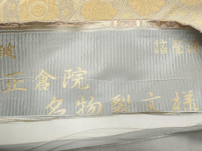 平和屋着物●極上　西陣織　陰山織物謹製　箔屋清兵衛　六通柄袋帯　正倉院名物裂文様　金糸　逸品　CYAA2923s5