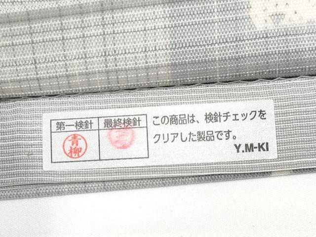 平和屋着物＊極上 夏物 全通柄袋帯 横段吉祥文 銀糸 逸品 CYAA2941s5