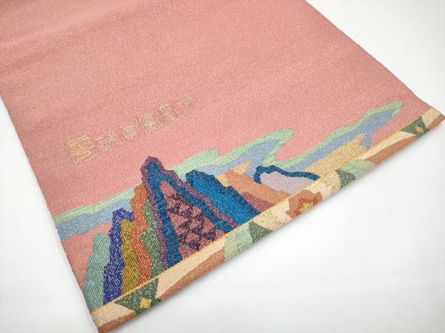 平和屋本店■極上　手織綴れ　山鹿清華　中国三大刺繍　相良刺繍　太鼓柄袋帯　モール　瑞雲鳳凰文　金糸　真赭色　逸品　CYAA2942s5