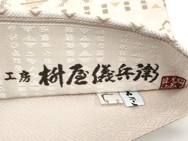 平和屋着物■極上　桝屋儀兵衛　六通柄袋帯　大島紬絣糸　横段菱文　灰梅色地　逸品　未使用　CYAA2954s5