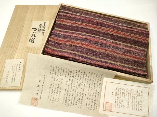 平和屋本店●極上 出羽の織座 八寸名古屋帯 草木染 摩耶 つづれ織 横段文 証紙・共箱付き 逸品 CYAA2983s5