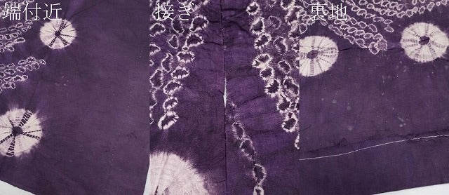 平和屋本店● 紫根染 和装小物 風呂敷 渦巻き 綿 逸品 CYAA2990s5