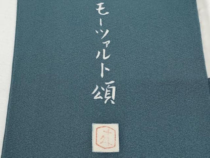 平和屋本店●極上 二代目由水十久 本加賀友禅 訪問着 手描 モーツァルト頌 アイネ・クライネ・ナハトムジーク 鉄御納戸色 逸品 CYAA3005s5