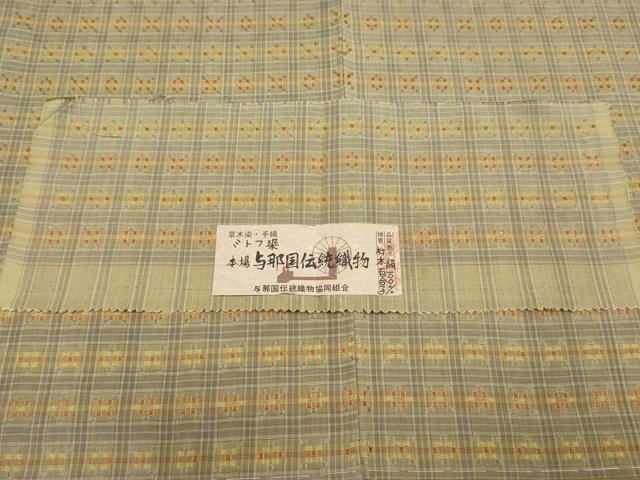 平和屋本店■極上　本場与那国花織　草木染　手織　ミトフ染　村本百合子作　証紙付き　逸品　未使用　CYAA3008s5