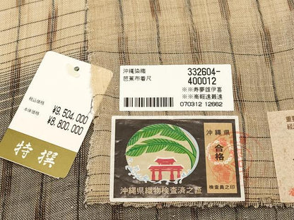 平和屋本店■希少　人間国宝　平良敏子　喜如嘉の芭蕉布　上代880万　証紙付き　逸品　未使用　CYAA3046s5