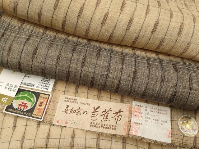 平和屋本店■希少　人間国宝　平良敏子　喜如嘉の芭蕉布　上代880万　証紙付き　逸品　未使用　CYAA3046s5