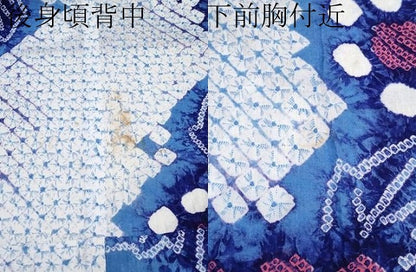 平和屋着物∴極上 夏物 浴衣 有松鳴海絞り 草花文 綿 逸品 CYAA3094s5